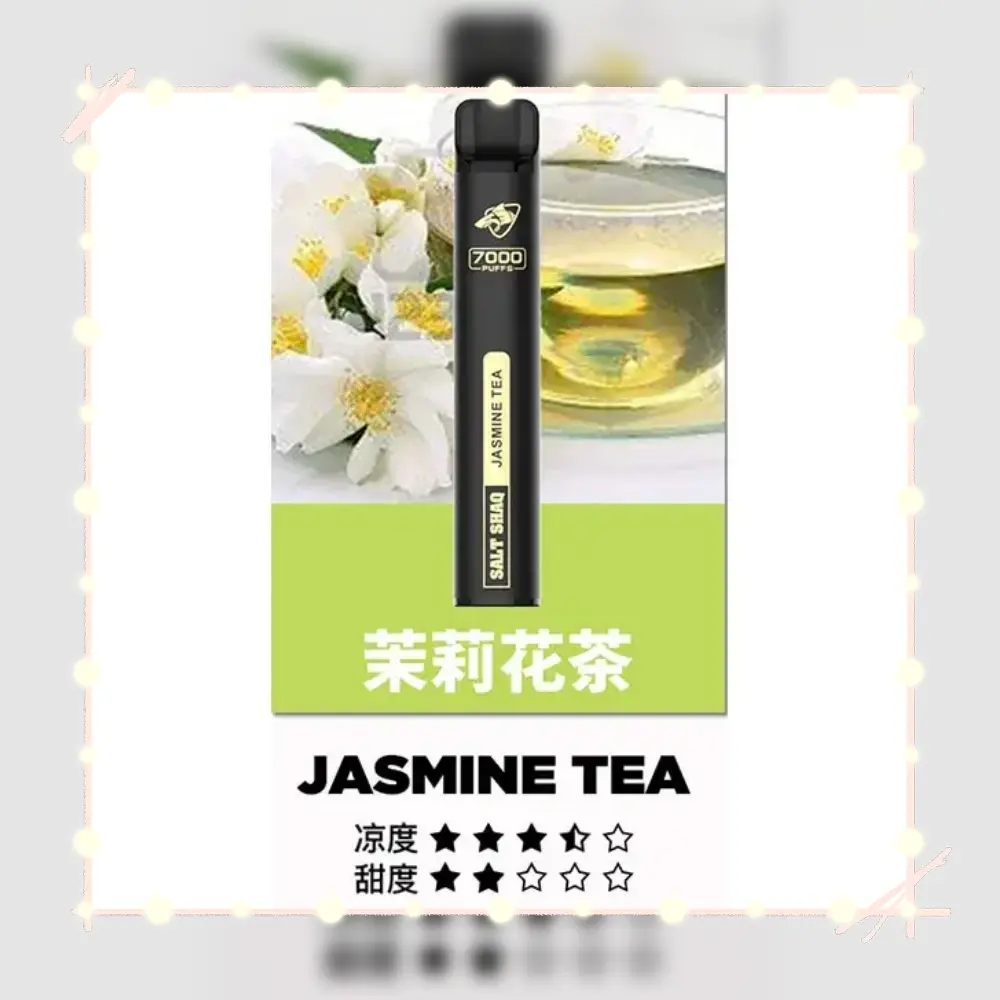 鯊克茉莉花茶webp SP2S 蒸氣空間台灣官方旗艦店|主機煙彈與電子霧化器專賣